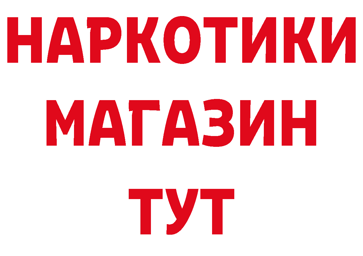 Бутират GHB вход нарко площадка МЕГА Макушино