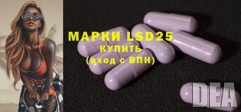 LSD-25 экстази ecstasy  Макушино 